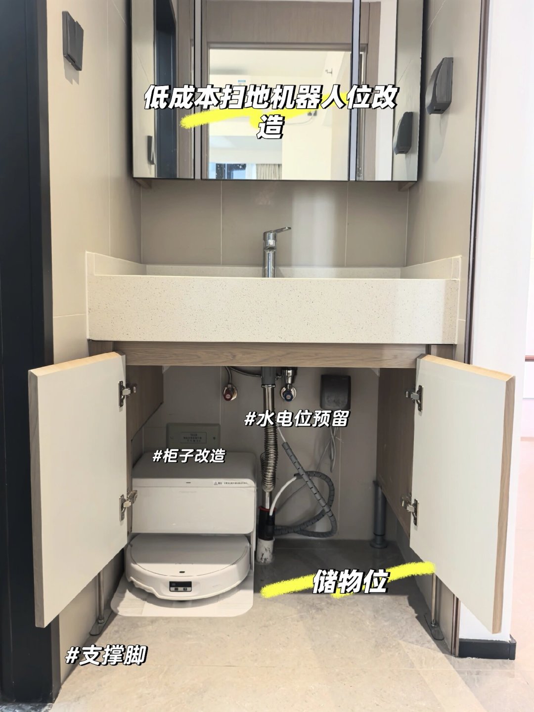 扫地机器人基站藏进柜子,尺寸错一处就得返工