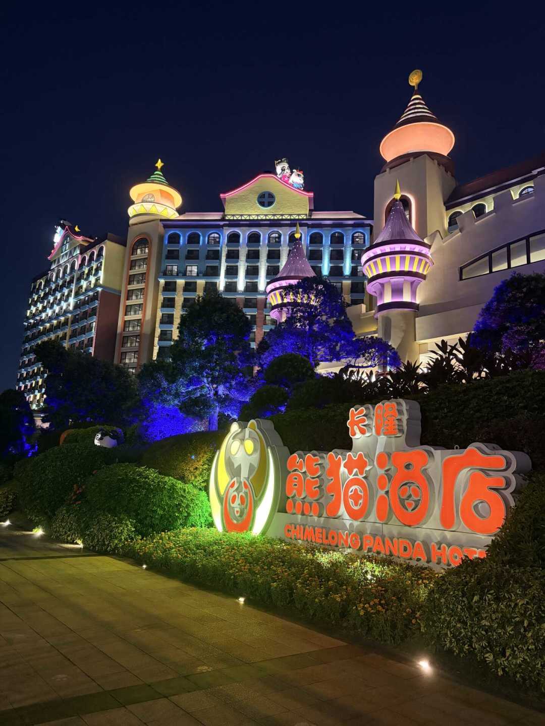 孩子住进童话,家长住进快捷:长隆熊猫酒店实测