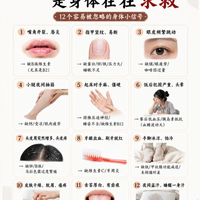 别硬扛！身上这些小毛病，是身体在喊救命😭