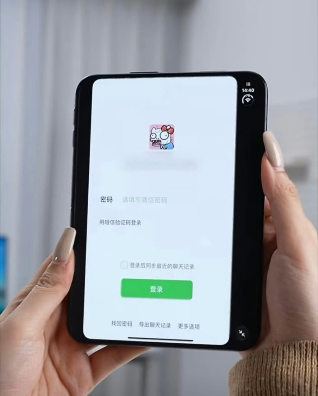 iPhoneDuo的黑边逼微信出手了：分栏来了，平板模式还没