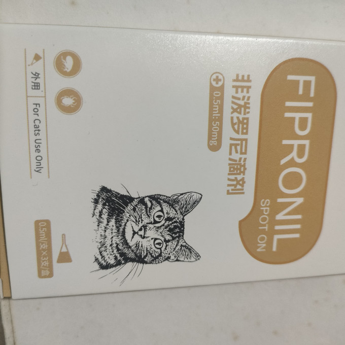 河欣宠物驱虫