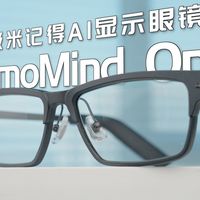 AI眼镜用上蔡司镜片，双十一配镜折扣先看懂 | 蔡司10.24日报