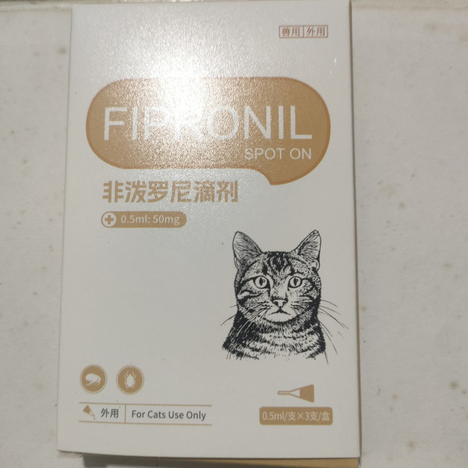 河欣宠物驱虫