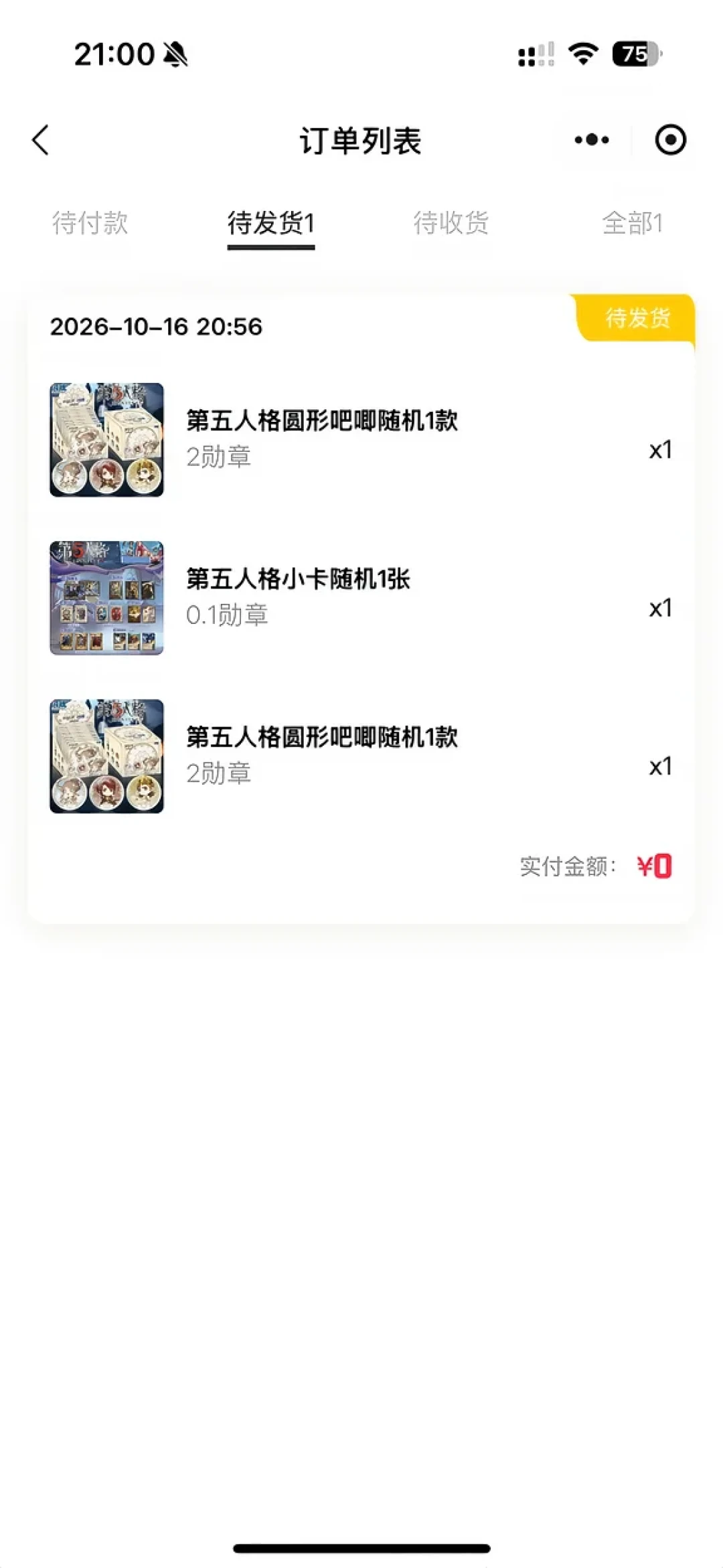 别急着加价追本命,第五人格泡泡玛特盲盒秒罄不等于绝版