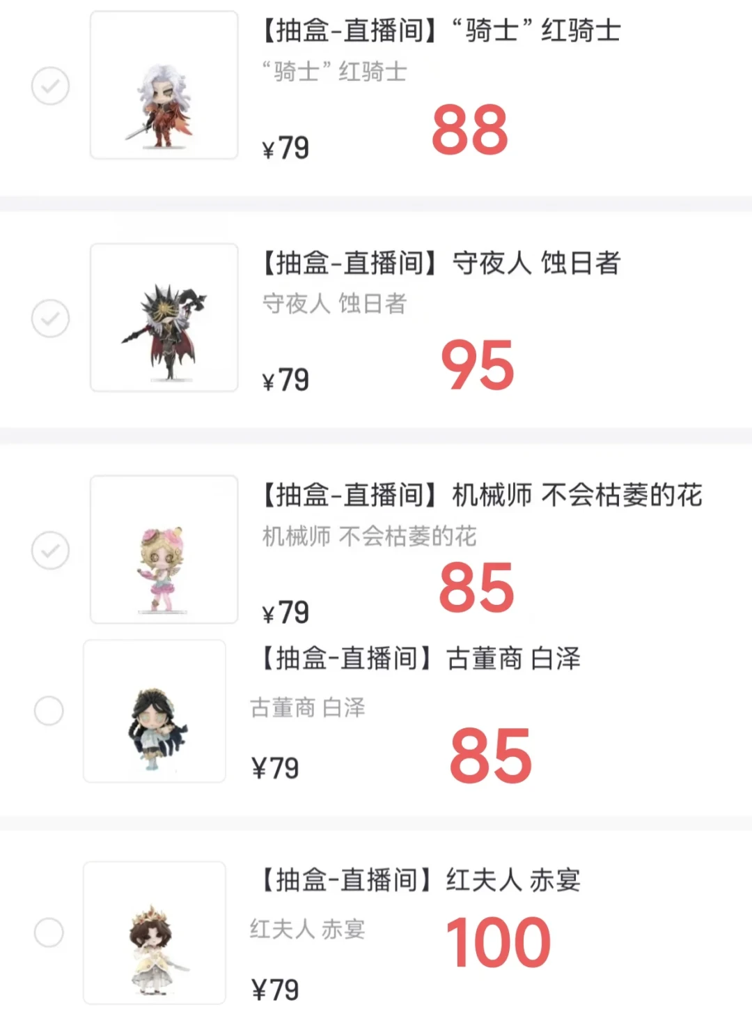 别急着加价追本命,第五人格泡泡玛特盲盒秒罄不等于绝版