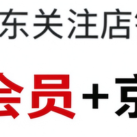 每日领京豆：10月23日 京东关注店铺领京豆
