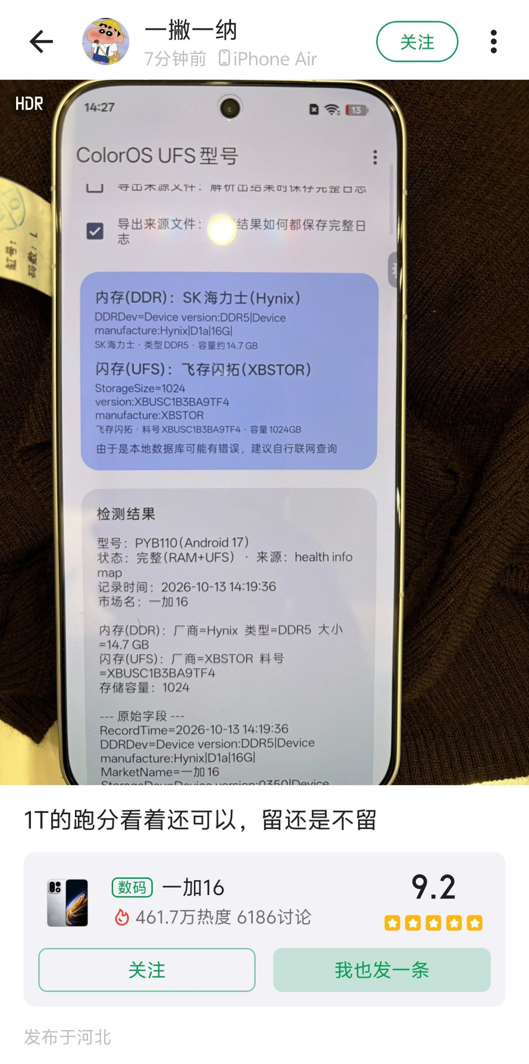 小米18ProMax闪存“抽卡”:飞存闪拓什么来头,抽中亏不亏?