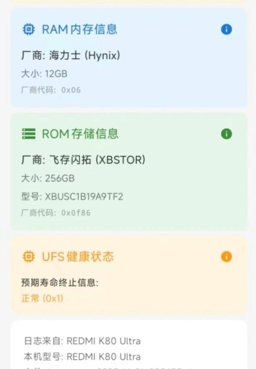 小米18ProMax闪存“抽卡”:飞存闪拓什么来头,抽中亏不亏?
