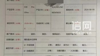 4668元买的扫地机器人，两年多里大部分时间在修：七份维修报告，和一份4123元的退款方案