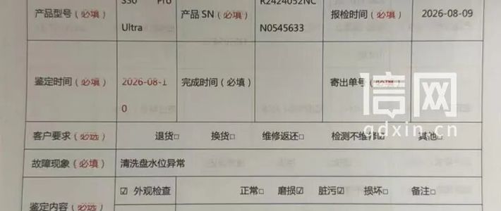4668元买的扫地机器人，两年多里大部分时间在修：七份维修报告，和一份4123元的退款方案
