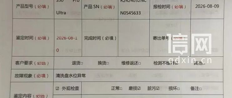 4668元买的扫地机器人，两年多里大部分时间在修：七份维修报告，和一份4123元的退款方案