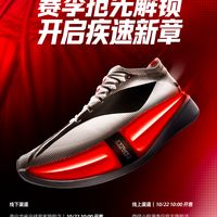飞电7E开售实测与双11跑鞋好价盘点 | 跑鞋10.22日报