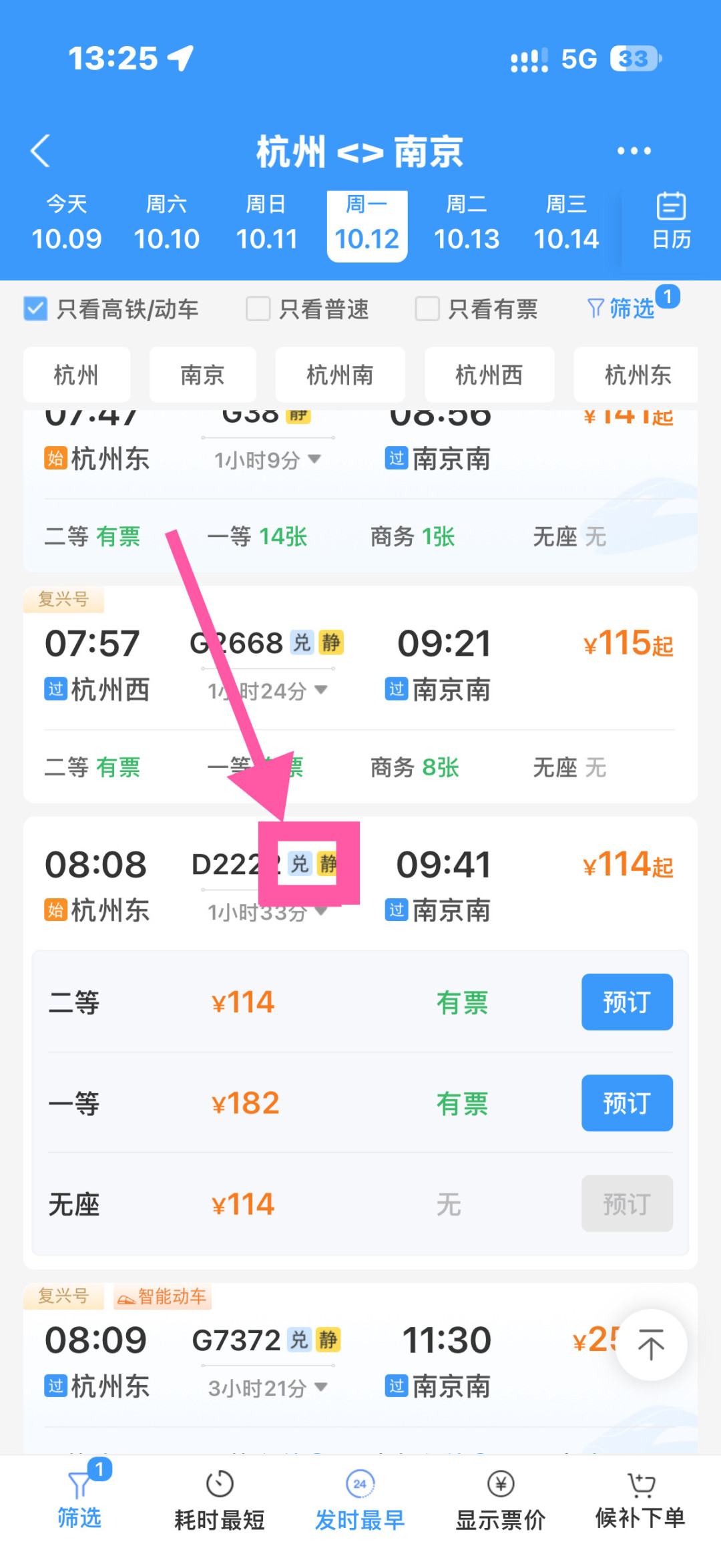 你的12306积分正在睡觉：100分抵1元，放满一年就作废