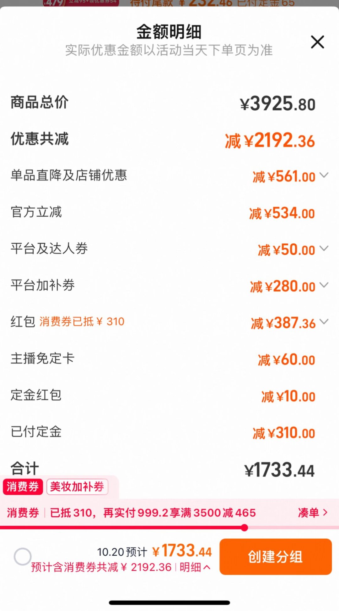券领齐了,结算却