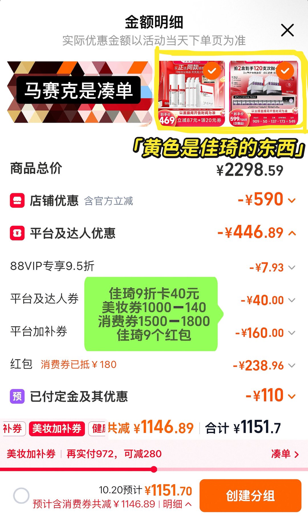 券领齐了,结算却
