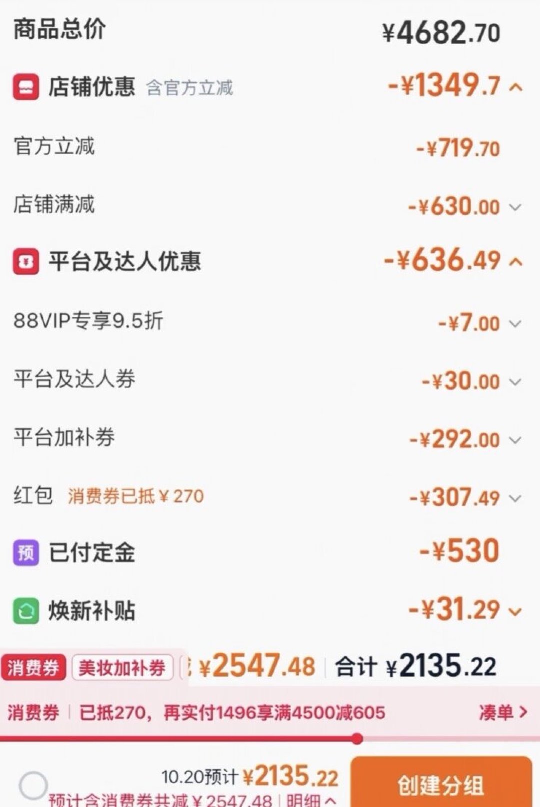 券领齐了,结算却