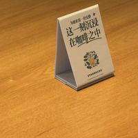星巴克“消费入座”新规下，打工人如何低成本找自习位？