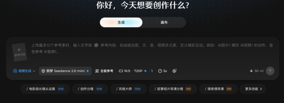 5分钟剪出成片，字节这套AI视频工具普通人先拿哪个？
