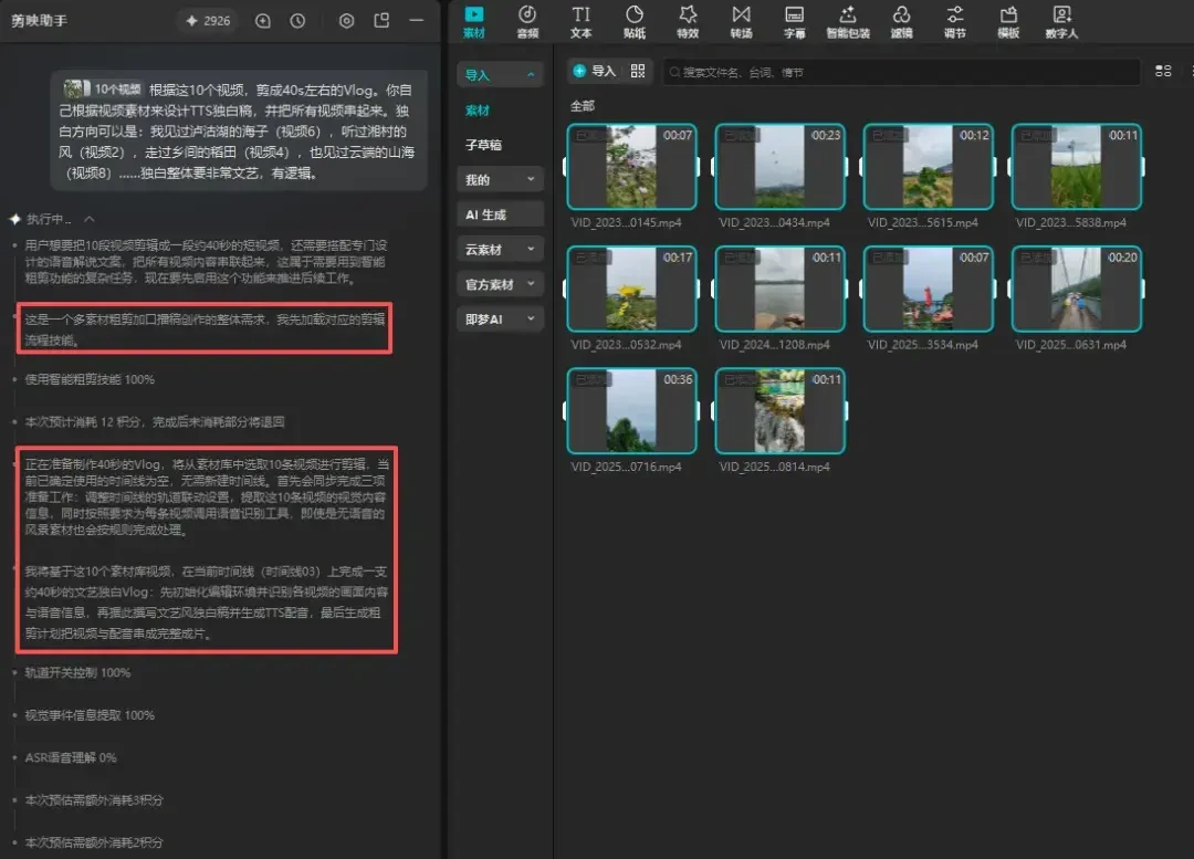 5分钟剪出成片，字节这套AI视频工具普通人先拿哪个？