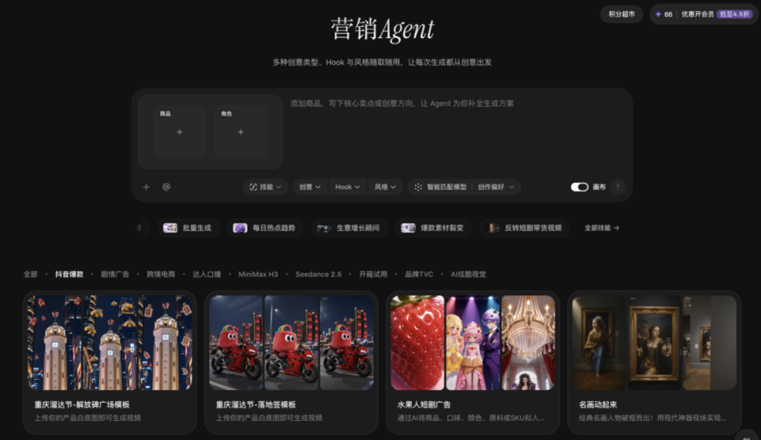 5分钟剪出成片，字节这套AI视频工具普通人先拿哪个？
