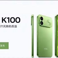 REDMI K100定档10.27：一万毫安电池首搭游戏独显 | 红米/REDMI 10.23日报