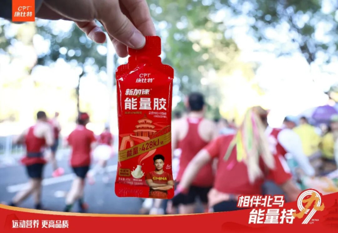 北马完赛第5天，腿酸不是乳酸，先别急着恢复跑