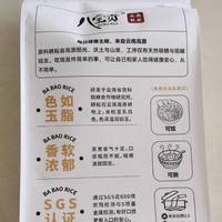 云南 2026 当季新米｜八宝贡羊玉脂香米🌾