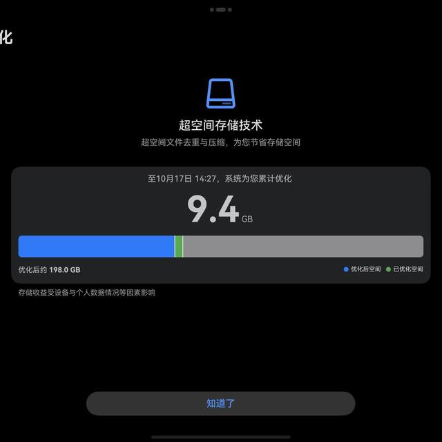 升级华为HarmonyOS 7前必看：超空间存储技术适配机型避坑指南