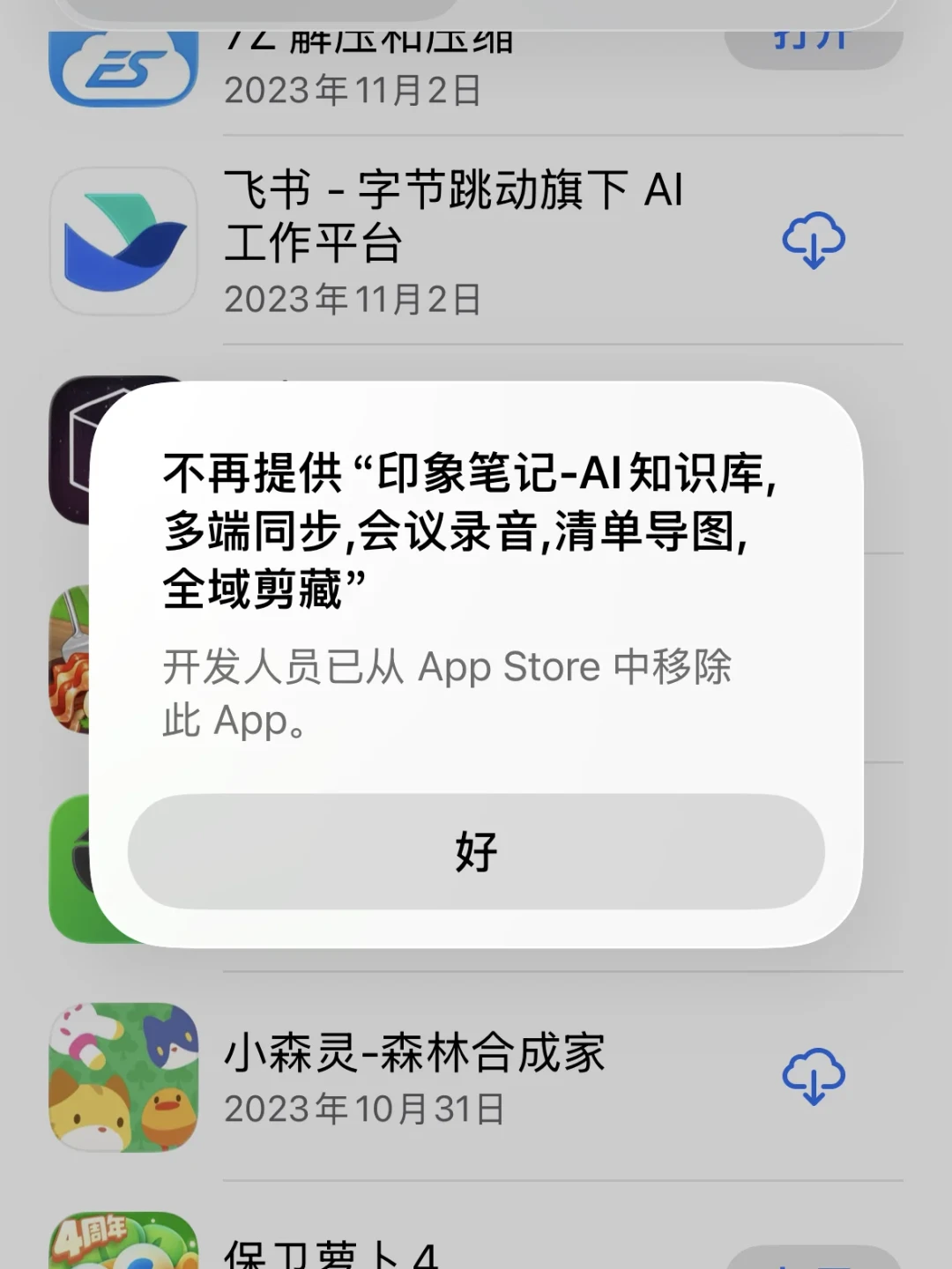「永久档停售到5800」撞上「iOS下架三周笔记都导不出」:双11软件续费对账党,付款前先把口径、数据、退路这三本账对完