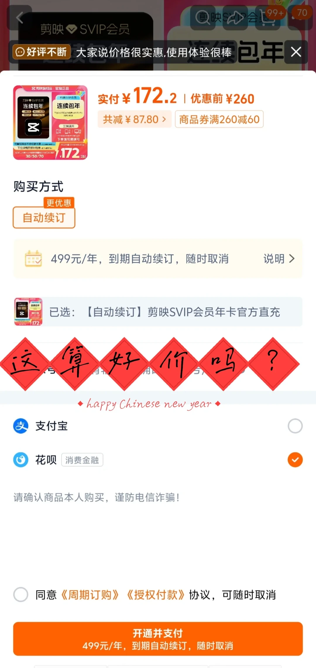 「永久档停售到5800」撞上「iOS下架三周笔记都导不出」:双11软件续费对账党,付款前先把口径、数据、退路这三本账对完