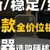 扩音器有什么优缺点？无线扩音器怎么选？2026无线领夹扩音器推荐