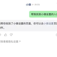 被灰度到小微的微信，先别急着关也别急着交：我核对了16个入口的实测、9.15的官方回应和14个热帖的评论区——这3类生活活今晚能交给它，这3类再方便也别，这3处权限先自查