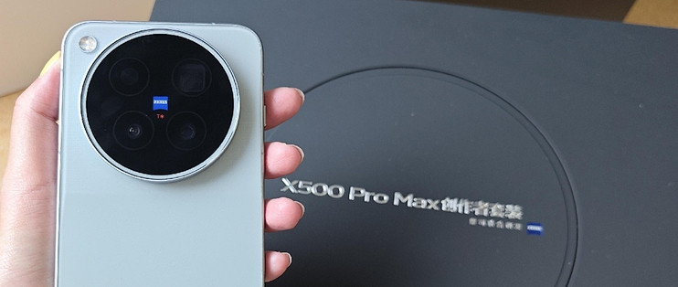vivo X500 Pro Max影像实测