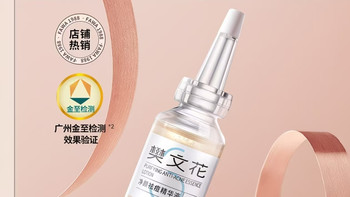 樊文花 3 号水杨酸祛痘精华✨
