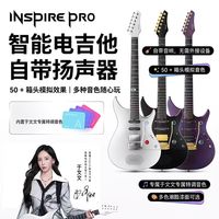 于文文联名恩雅智能电吉他🎸