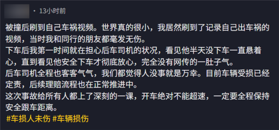 好心办坏事 骑手提醒车胎没气反致其被追尾:当事车主回应