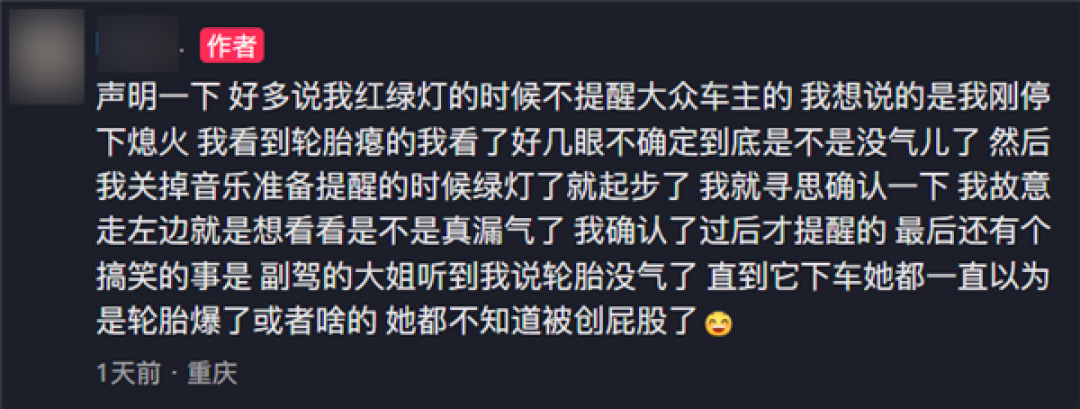 好心办坏事 骑手提醒车胎没气反致其被追尾:当事车主回应