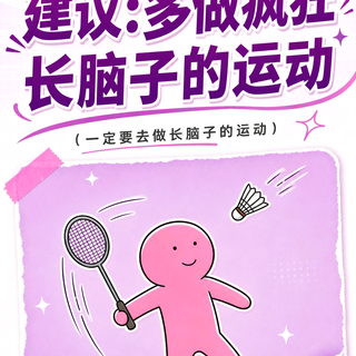 脑子昏沉!这几种运动是真的“长脑子”,练完整个人都通透