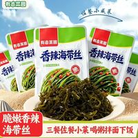 脆到咯吱响！有亩菜园香辣海带丝