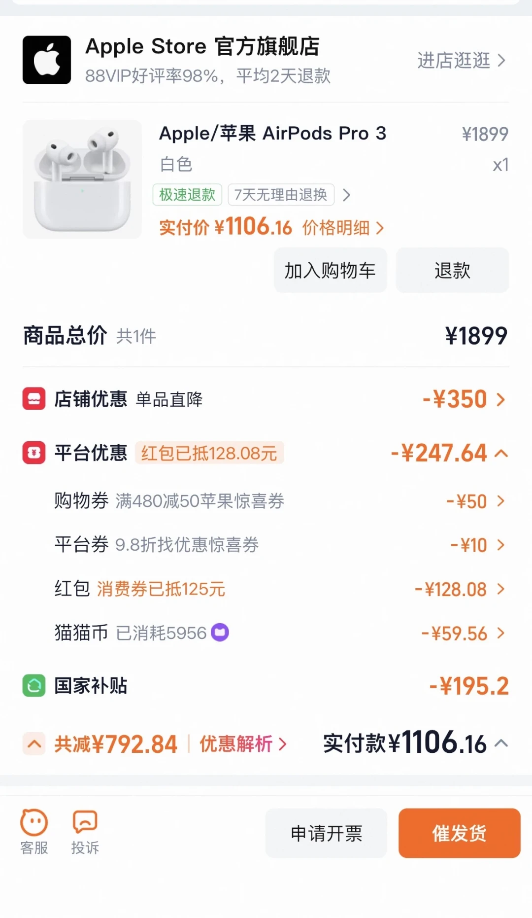 1223打到975,AirPods Pro 3 站进了 AirPods 5 的地盘——双11为这200多块差价纠结前,先把它拆成三笔钱