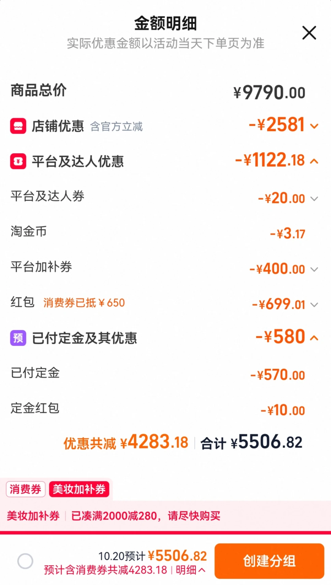 满减没了,凑单咋更难了?今年算账得从