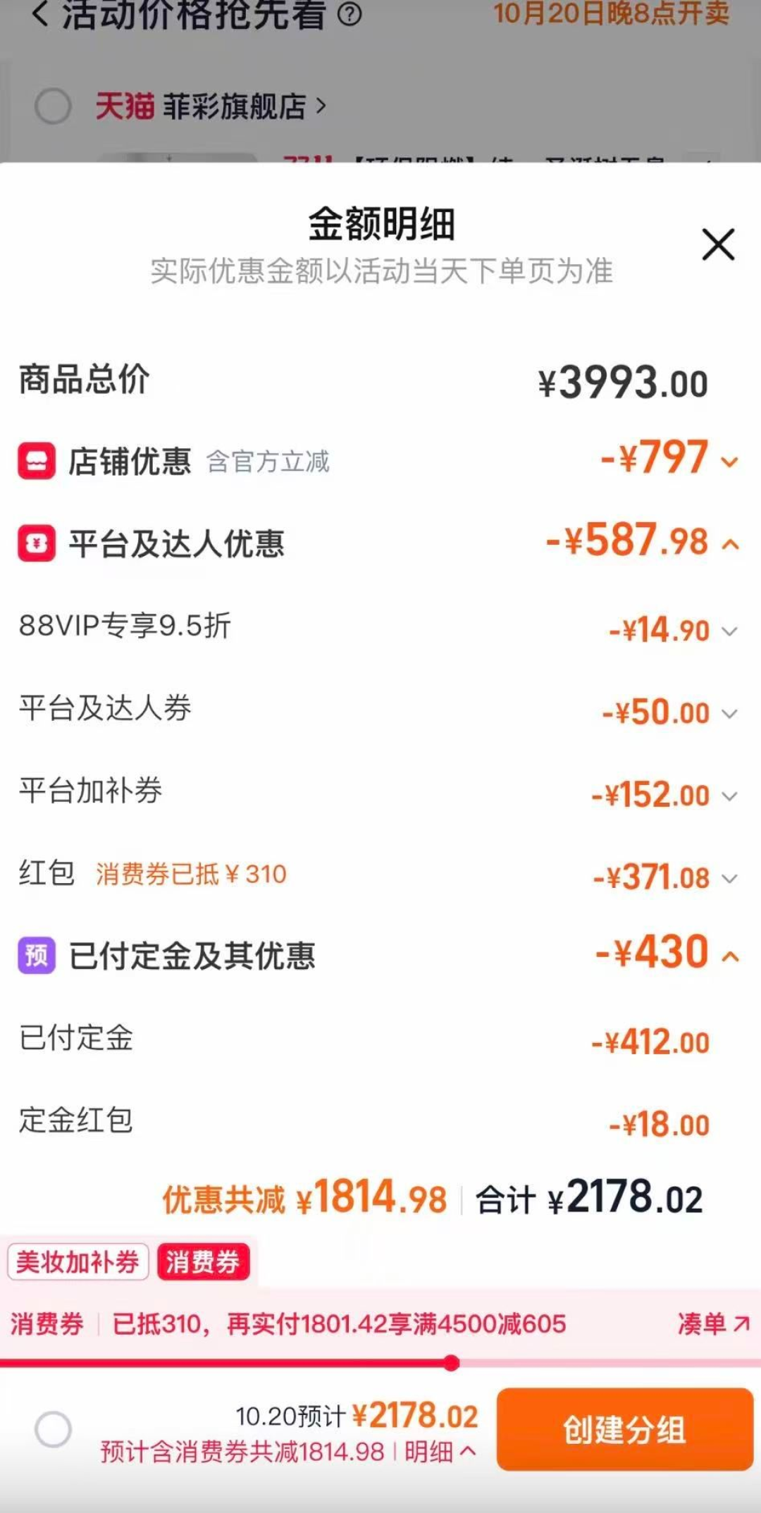 满减没了,凑单咋更难了?今年算账得从