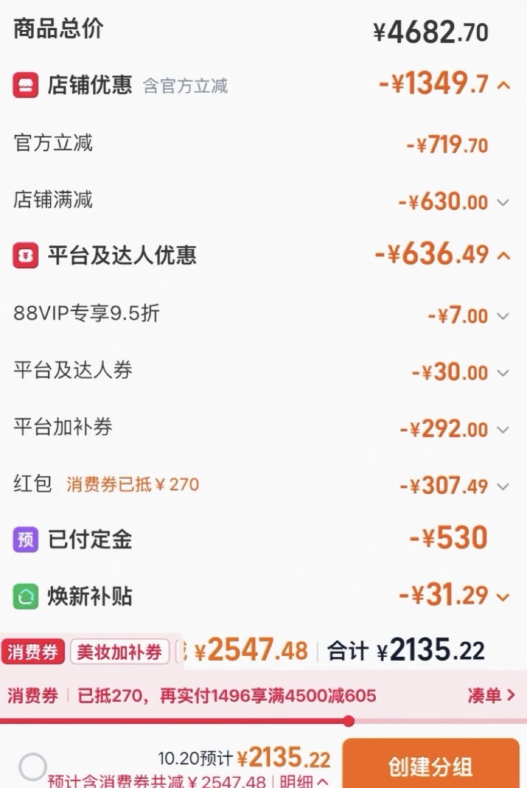满减没了,凑单咋更难了?今年算账得从