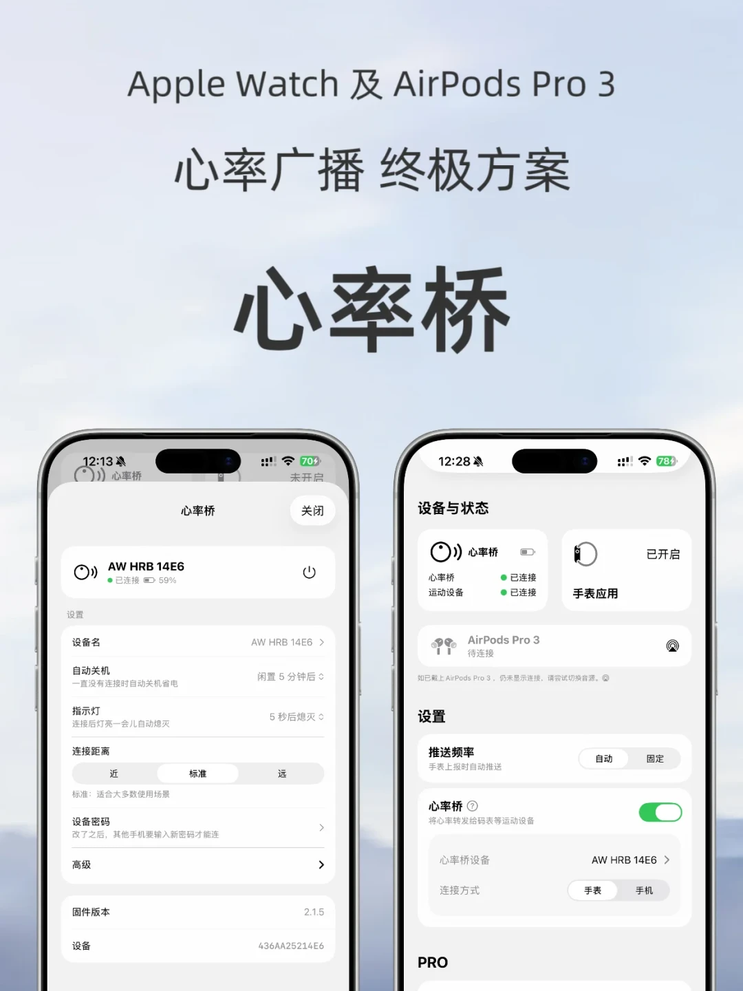 客服答不出的那句“我的手环能不能连码表”:手表心率上皮就三条路,Apple Watch这个十月刚走了最关键一步
