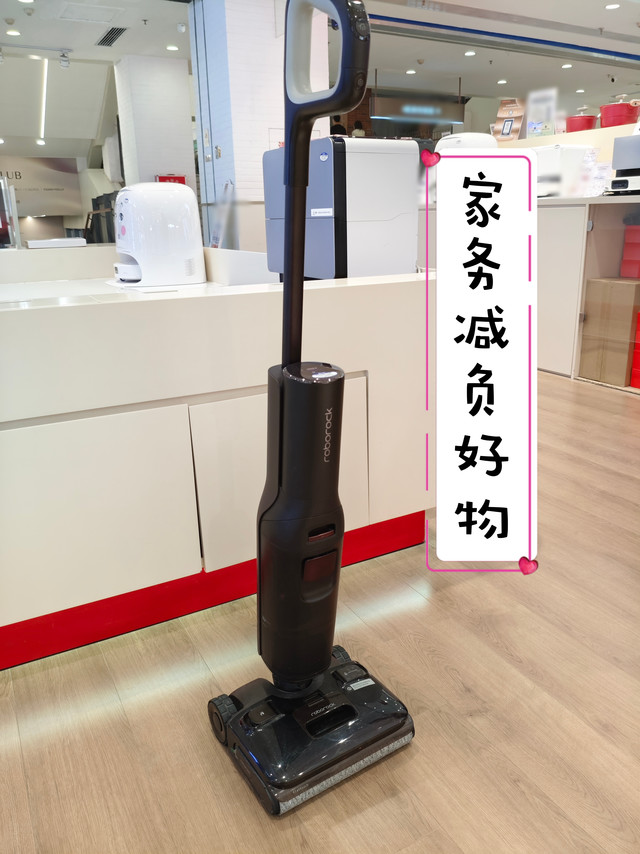 家务减负好物，石头A30 Pro2.0洗地机