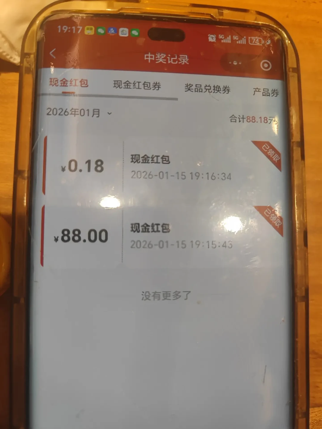 冰峰瓶盖扫码能中88元?我把全网3年的晒奖帖数了一遍:88元是真的,更多人只扫出0.18