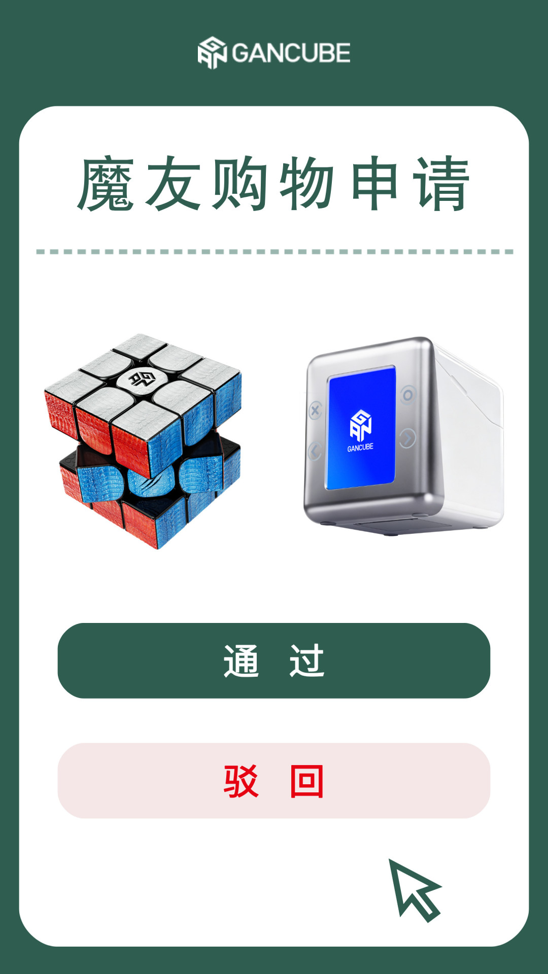 魔方星球认了魔域的魔方:生态墙是被“捅穿”的,双11想入智能魔方,先把这三笔成本看清楚
