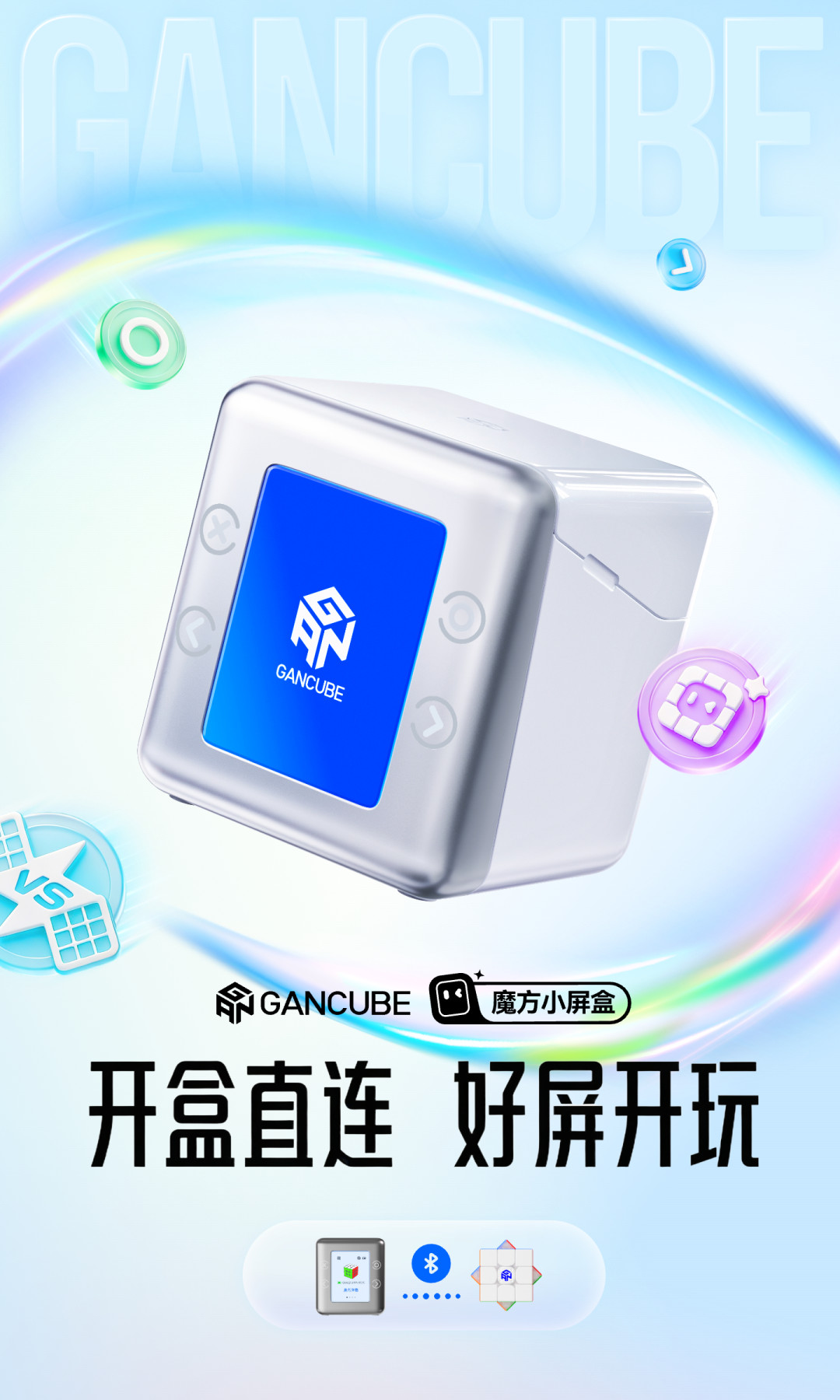 魔方星球认了魔域的魔方:生态墙是被“捅穿”的,双11想入智能魔方,先把这三笔成本看清楚