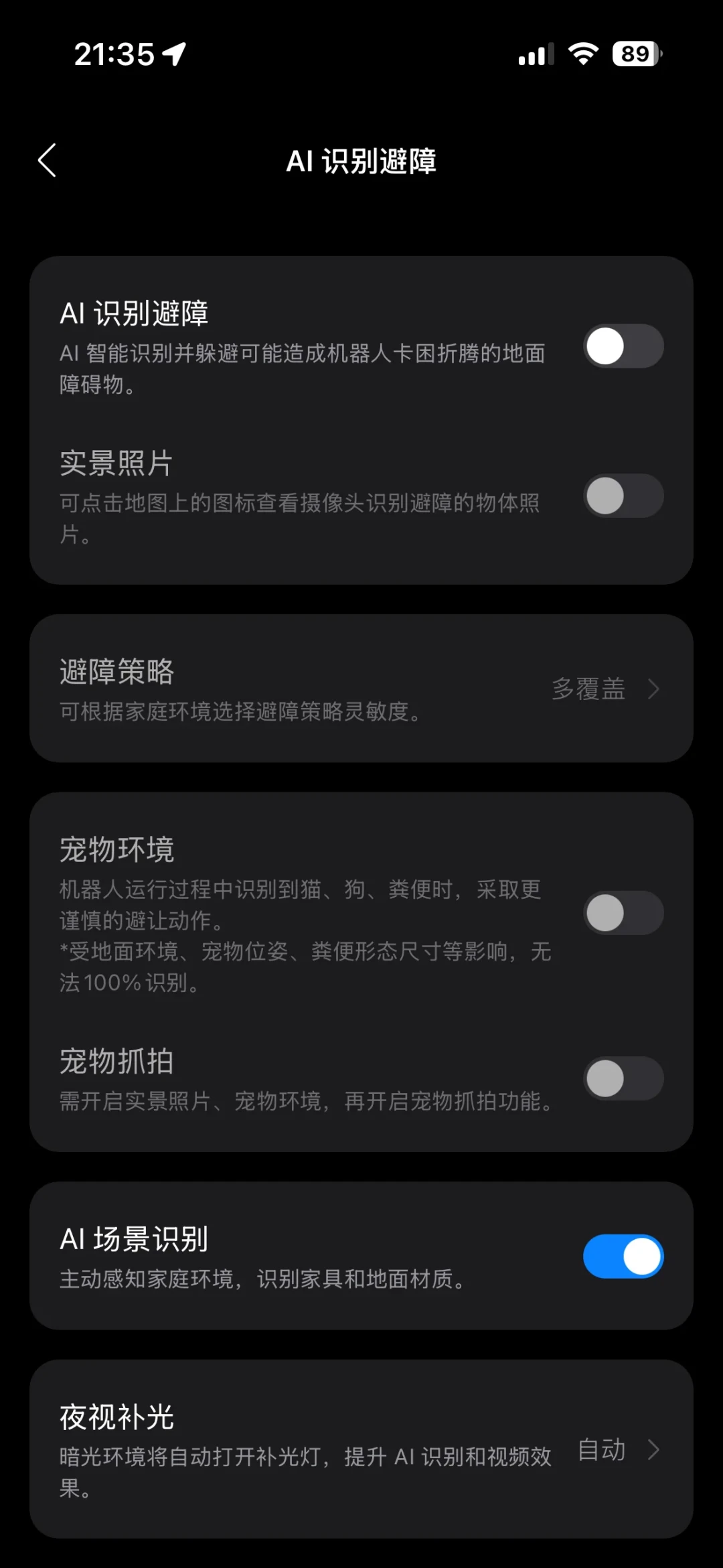 别急着换扫地机:九成“越用越蠢”是默认设置没动过,5个免费调整救活它