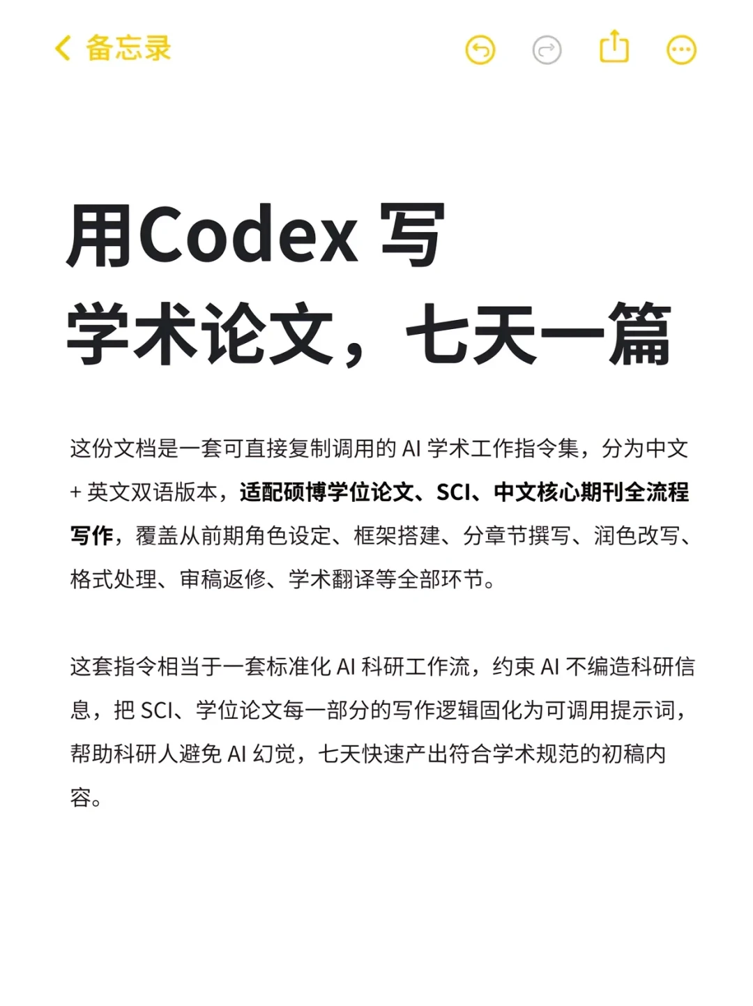 连